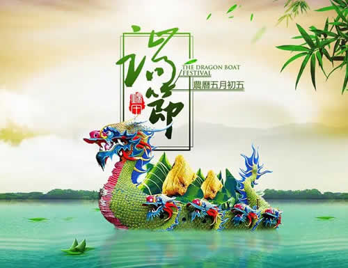 2024年端午节放假通知